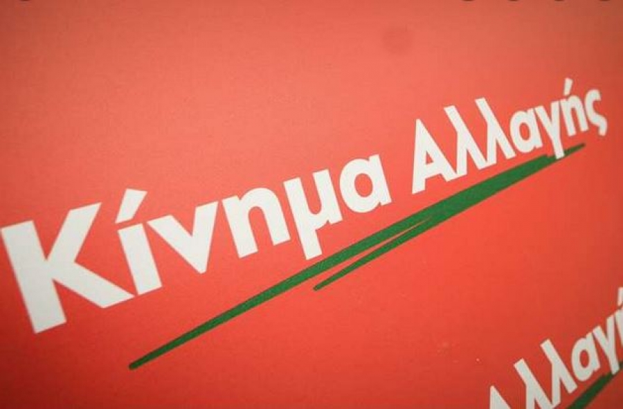 Κίνημα Αλλαγής: Η κυβέρνηση άμεσα να προχωρήσει στην φορολόγηση των υπερκερδών των εταιρειών ενέργειας