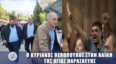 Αποκάλυψη: Σε σύγχυση ο Βελόπουλος - Αγκαλιά με ναζί σε περιοδεία στην Αττική