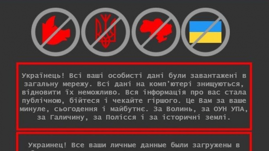 Ουκρανία: Τα στοιχεία για την κυβερνοεπίθεση παραπέμπουν στη Ρωσία – Διεξάγει  υβριδικό πόλεμο