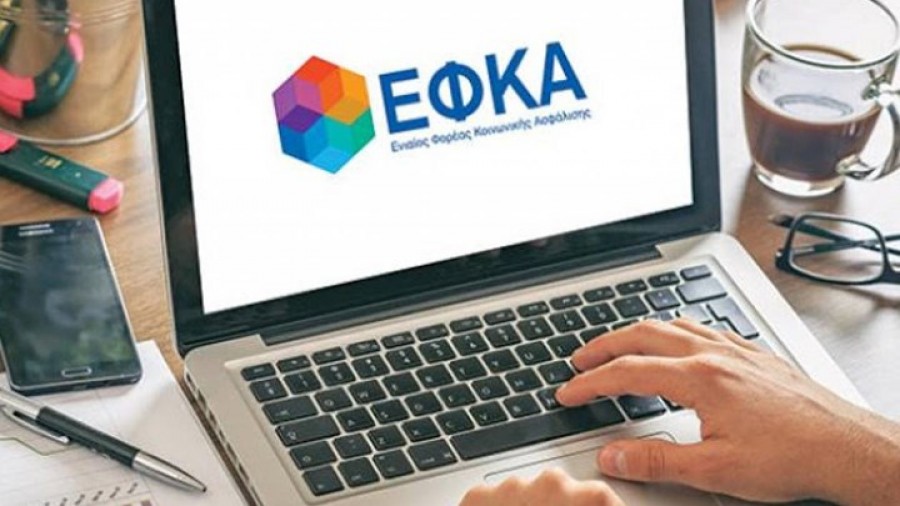 e-ΕΦΚΑ: Έως τις 10 Ιουλίου δεκτές οι ΑΠΔ κοινών επιχειρήσεων μισθολογικής περιόδου Μαΐου 2020
