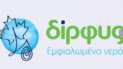 Νέα εποχή για τη Δίρφυς μέσω του rebranding των προϊόντων της