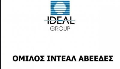 Ideal: Πράσινο φως για επιστροφή κεφαλαίου 0,07 ευρώ ανά μετοχή
