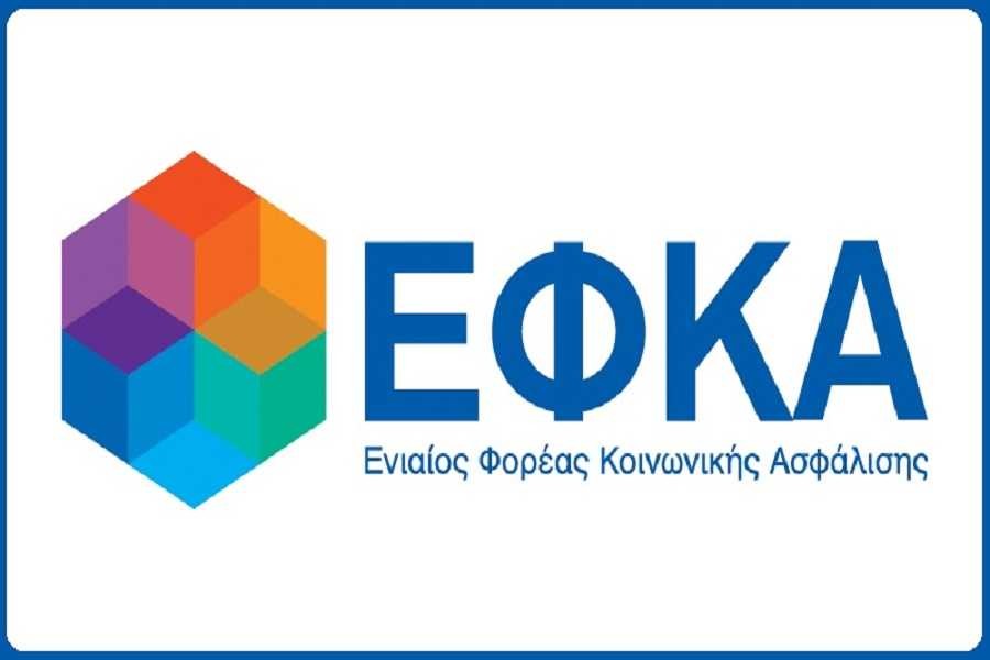 EΦΚΑ: Αυτές είναι οι ημερομηνίες πληρωμής των συντάξεων