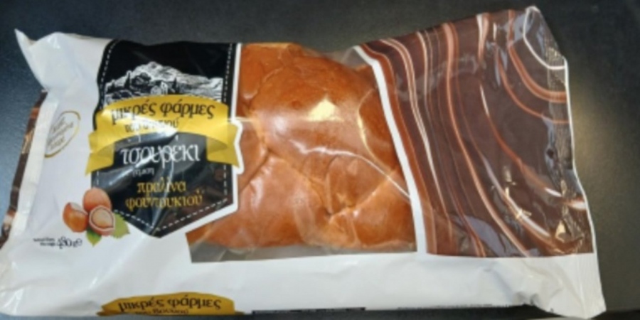 Ο ΕΦΕΤ ανακαλεί παρτίδες από τσουρέκι με γέμιση πραλίνα φουντουκιού
