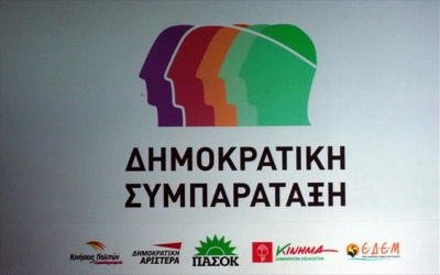 ΔΗΣΥ για Προκαταρκτική Novartis: Η Βουλή έχει την απόλυτη και πλήρη αρμοδιότητα διερεύνησης