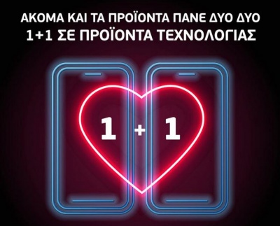 Η WIND γιορτάζει την πιο ερωτική μέρα του χρόνου με απίθανα δώρα