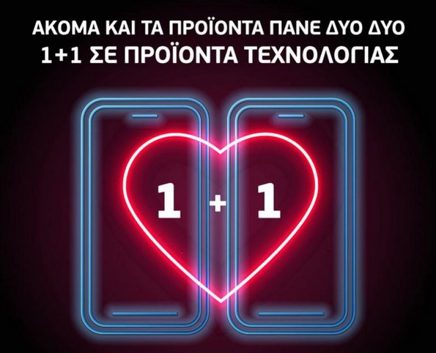 Η WIND γιορτάζει την πιο ερωτική μέρα του χρόνου με απίθανα δώρα