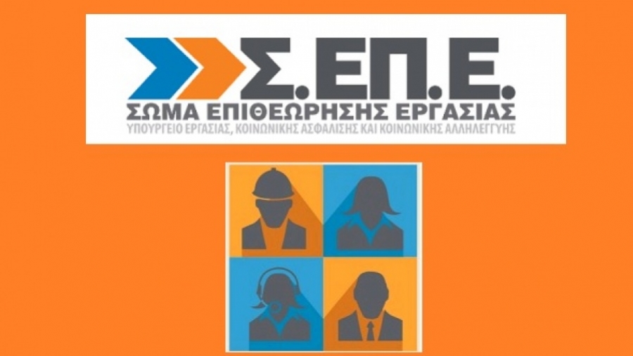 Πάνω από 1.100 κλήσεις το μήνα, για εργατικές παραβάσεις στο Σώμα Επιθεώρησης Εργασίας - Τι ακριβώς ισχύει;