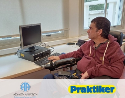 Δωρεά τεχνολογικού εξοπλισμού στο Άσυλο Ανιάτων από την Praktiker Hellas