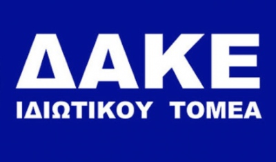Απαντήσεις και άμεση εφαρμογή της νομοθεσίας μετά το δυστύχημα στη Βιολάντα ζητά η ΔΑΚΕ