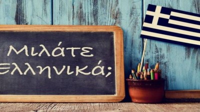 Την ελληνική γλώσσα ταξιδεύει στον κόσμο, η ψηφιακής πλατφόρμας www.staellinika.com