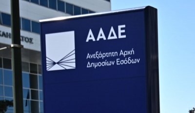 Δέκα Έλληνες και ένας αλλοδαπός σε κύκλωμα που ζημίωνε ΑΑΔΕ και ΕΦΚΑ - «Φέσι» 43 εκατ.