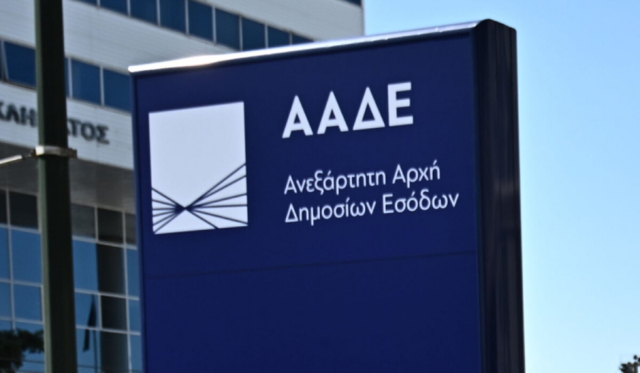 Δέκα Έλληνες και ένας αλλοδαπός σε κύκλωμα που ζημίωνε ΑΑΔΕ και ΕΦΚΑ - «Φέσι» 43 εκατ.