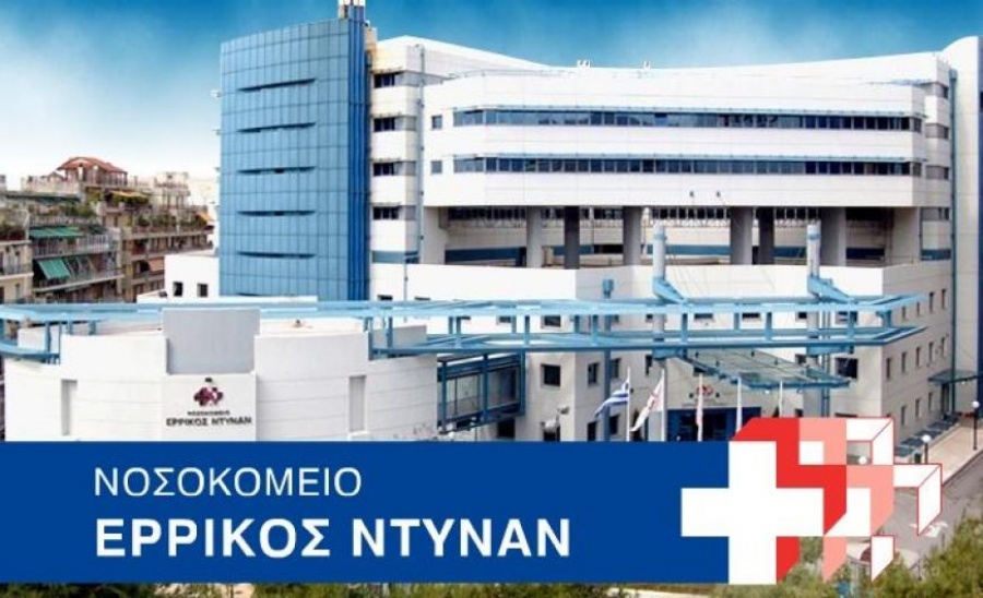 Τράπεζα Πειραιώς: Ικανοποιητικός αριθμός προσφορών για το Ερρίκος Ντυνάν