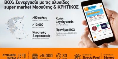 Αναβαθμισμένη εμπειρία ψηφιακών πληρωμών από το νέο myAlpha Wallet της Alpha Bank