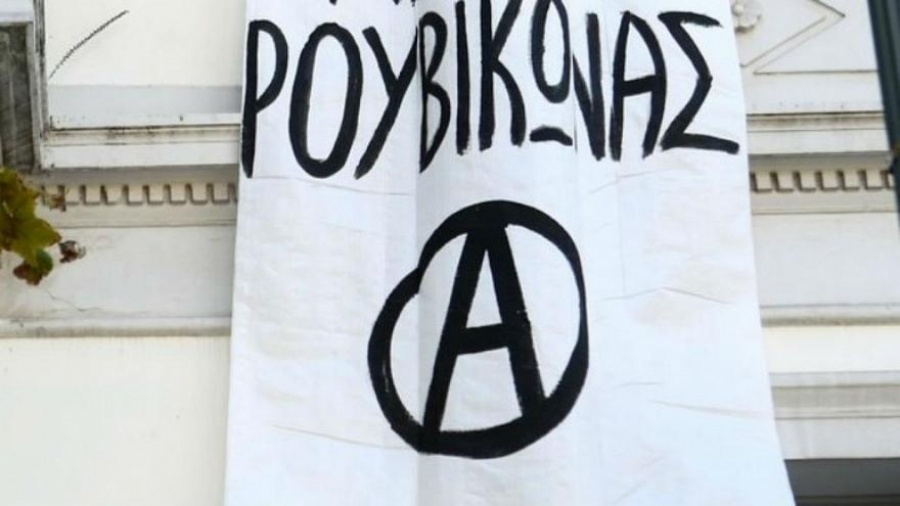 Παρέμβαση του «Ρουβίκωνα» στο Γαλλικό Ινστιτούτο Θεσσαλονίκης