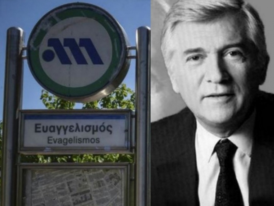 Οικογένεια Παύλου Μπακογιάννη: Δεν επιθυμούμε τη μετονομασία του σταθμού «Ευαγγελισμός» του Μετρό