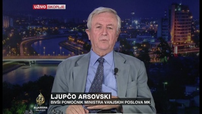 Arsovski (ΠΓΔΜ): Θετική σε γενικές γραμμές η συμφωνία Ελλάδας – ΠΓΔΜ – Δείχνει θέληση για λύση