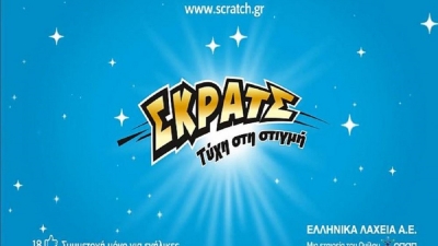 ΣΚΡΑΤΣ: Κέρδη άνω των 2,1 εκατ. ευρώ την προηγούμενη εβδομάδα