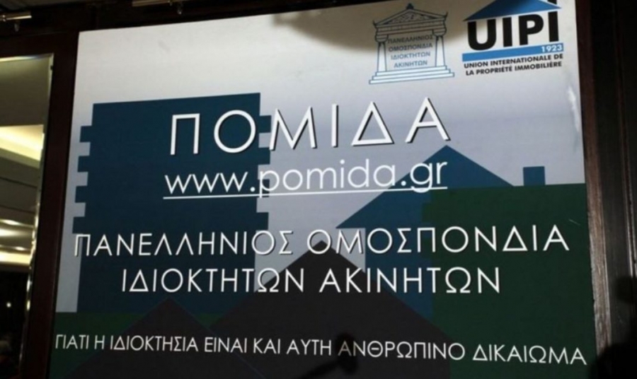 ΠΟΜΙΔΑ: Η κυβέρνηση να προστατεύσει τους ενοικιαστές αλλά και τους μισθωτές