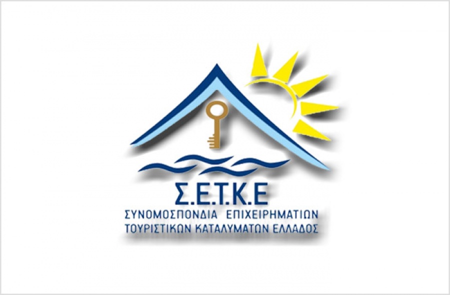 ΣΕΤΚΕ: Από ιδιώτες μηχανικούς η τεχνική έκθεση για τα πιστοποιητικά κατάταξης των τουριστικών καταλυμάτων
