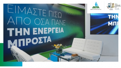 Η ΔΕΠΑ Εμπορίας στην 87η Διεθνή Έκθεση Θεσσαλονίκης: Είμαστε πίσω από όλα όσα πάνε την ενέργεια μπροστά