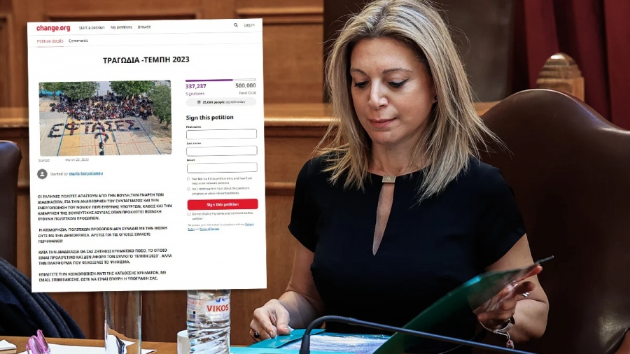 Τέμπη: 337.000 υπογραφές έχει συγκεντρώσει το ψήφισμα της Μ. Καρυστιανού για απόδοση δικαιοσύνης