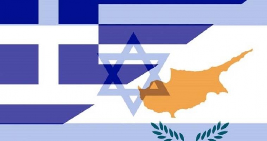 Η προώθηση της καινοτόμου επιχειρηματικότητας στο πλαίσιο της τριμερούς Ελλάδας - Κύπρου - Ισραήλ