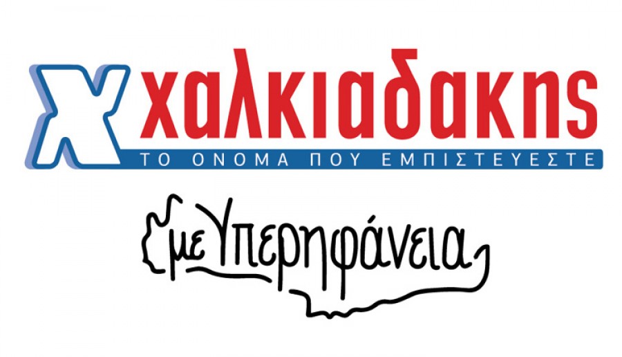 Ισχυρή ανάπτυξη της Χαλκιαδάκης, θυγατρικής κατά 60% του Σκλαβενίτη και το 2019