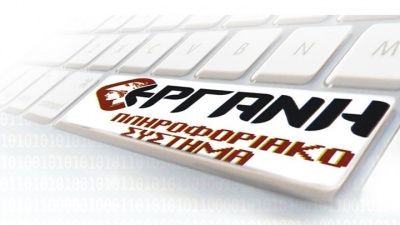 Εργάνη: 100 χιλιάδες νέες θέσεις εργασίας τον Απρίλιο του 2018