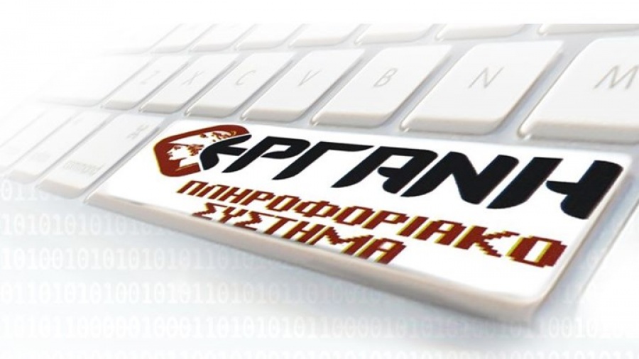 Εργάνη: 100 χιλιάδες νέες θέσεις εργασίας τον Απρίλιο του 2018