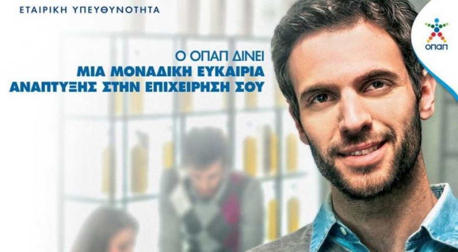 Το αποτύπωμα του ΟΠΑΠ Forward στον κλάδο τροφίμων και ποτών