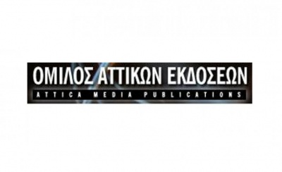 Αττικές Εκδόσεις: «Πράσινο φως» από τη Γ.Σ. για την έκδοση κοινών ομολογιακών δανείων