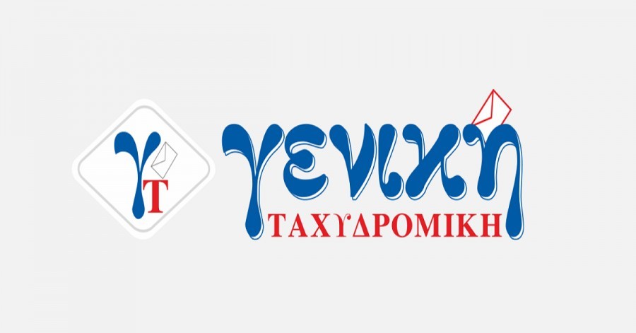 Αποκάλυψη: Η εξαπάτηση καταναλωτών με προϊόντα μαϊμού, μέσω αντικαταβολής, και ο ρόλος της Γενικής Ταχυδρομικής