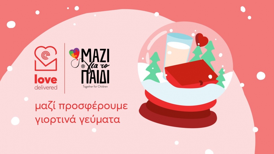 Το efood ενώνει για ακόμα μία χρονιά τις δυνάμεις του με το «Μαζί για το Παιδί»