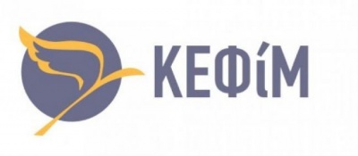 Το ΚΕΦίΜ τα βάζει με το κράτος - επιχειρηματία