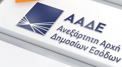 Αντικατάσταση χαρτοσήμου με έναν σύγχρονο φόρο στις συναλλαγές σχεδιάζει η ΑΑΔΕ