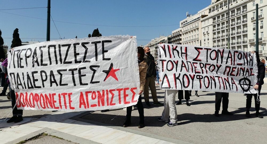 Κλειστό το κέντρο της Αθήνας από τη συγκέντρωση διαμαρτυρίας για τον Κουφοντίνα