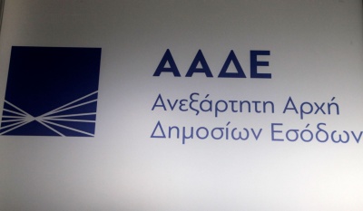 ΑΑΔΕ: Διευκρινίσεις για τα μέτρα διευκόλυνσης των πυρόπληκτων της 23ης Ιουλίου