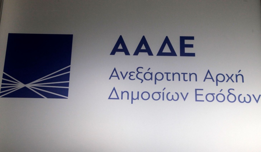 ΑΑΔΕ: Διευκρινίσεις για τα μέτρα διευκόλυνσης των πυρόπληκτων της 23ης Ιουλίου