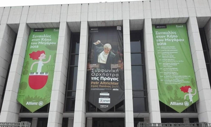 Η Allianz Ελλάδος Χορηγός των Συναυλιών στον Κήπο του Μεγάρου Μουσικής