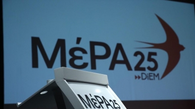 Πυρκαγιές στην Αττική - Το ΜέΡΑ25 κατηγορεί την κυβέρνηση για ελλιπή πρόληψη