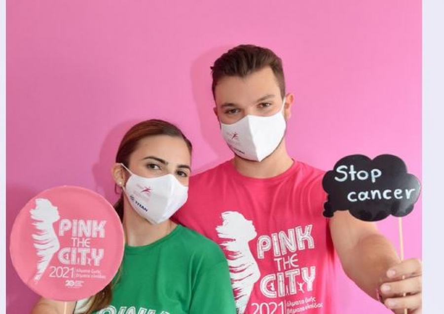 Η DUR στηρίζει τη διοργάνωση Pink the City και διαδίδει το μήνυμα της πρόληψης και καταπολέμησης του καρκίνου του μαστού