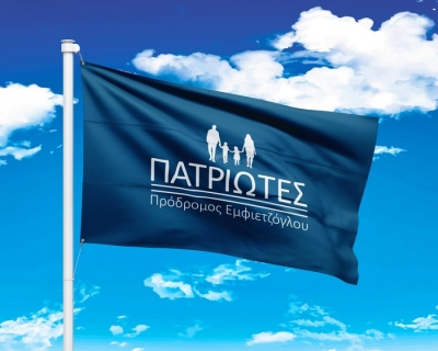 Πατριώτες: Ο Μητσοτάκης εμπαίζει τους Έλληνες χωρίς ντροπή - Fake News από τον Πρωθυπουργό για την ακρίβεια