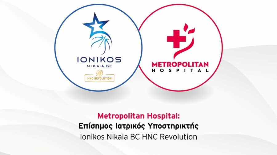 Το Metropolitan Hospital επίσημος Ιατρικός Υποστηρικτής της Ionikos Nikaia BC HNC Revolution