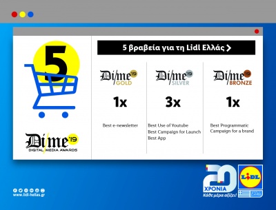 5 Διακρίσεις για τη Lidl Ελλάς στα DIME Awards 2019
