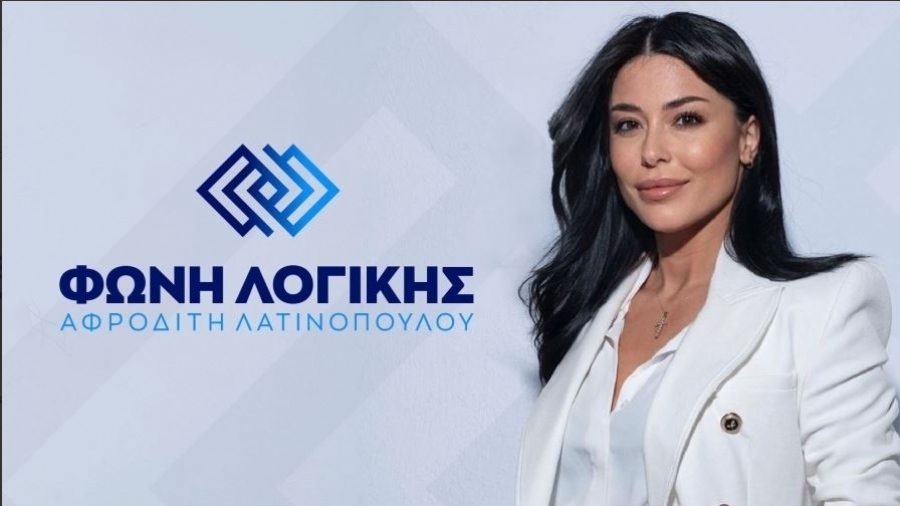 Λατινοπούλου (Φωνή Λογικής): Η ακρίβεια πνίγει την κοινωνία – Τέλος στα επικοινωνιακά πυροτεχνήματα της κυβέρνησης