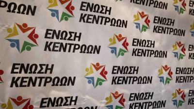 Ένωση Κεντρώων: Η επιμονή του Μητσοτάκη στην ενισχυμένη αναλογική κόβει κάθε γέφυρα επικοινωνίας μαζί μας