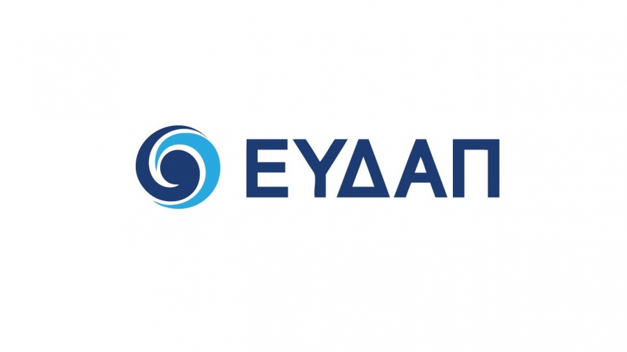 Τα προγράμματα και οι δράσεις της ΕΥΔΑΠ για την ενίσχυση του κοινωνικού της αποτυπώματος