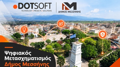 Η DOTSOFT αναλαμβάνει έργο Ψηφιακού Μετασχηματισμού στον Δήμο Μεσσήνης
